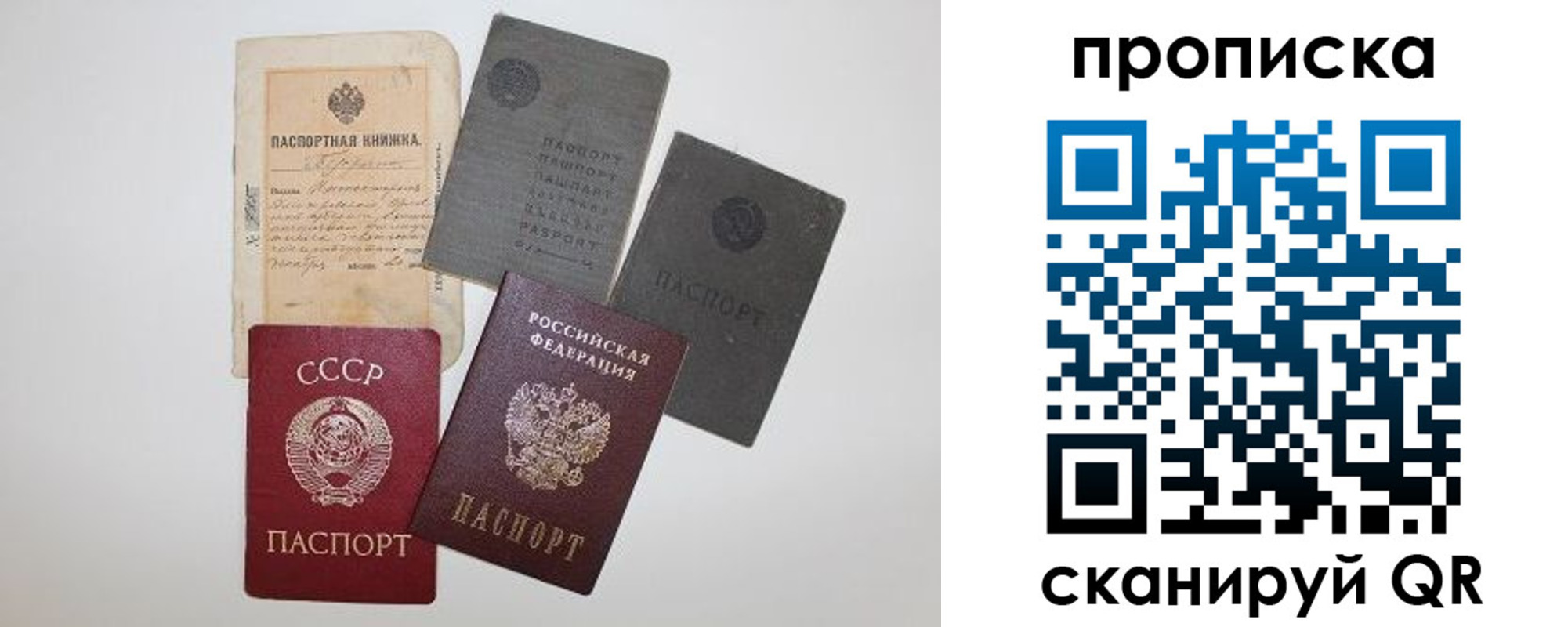 прописка паспорт в Кинешме