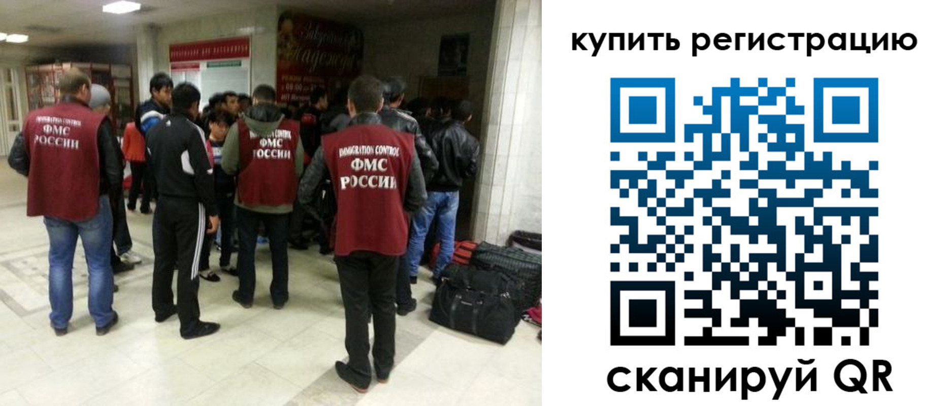 временная регистрация гарантия в Кинешме