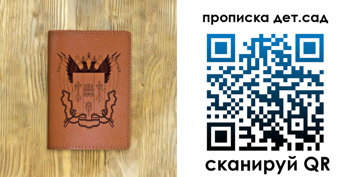 прописка штамп в Кинешме
