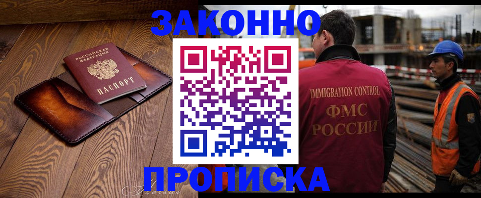 прописка для кредита в Кинешме