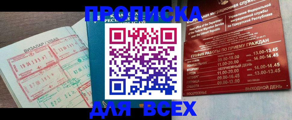 временная регистрация поиск в Кинешме
