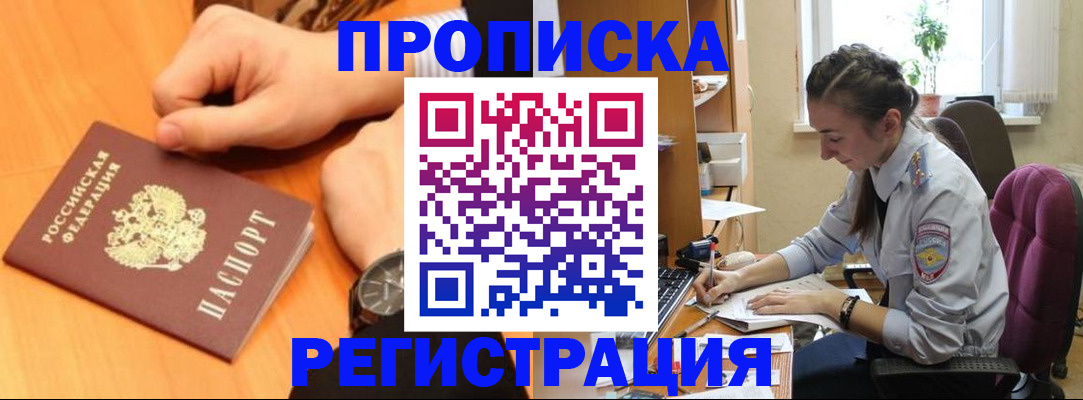 прописка для военкомата в Кинешме