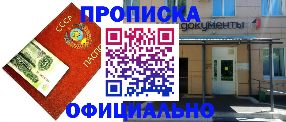 прописка для школы в Кинешме