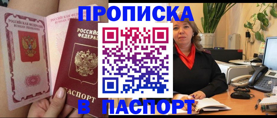 прописка поиск в Кинешме