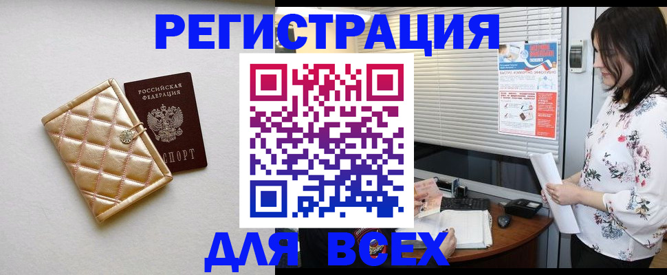 временная регистрация поиск в Кинешме