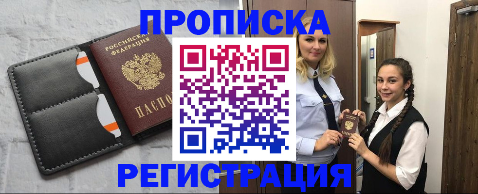 прописка в квартире в Кинешме