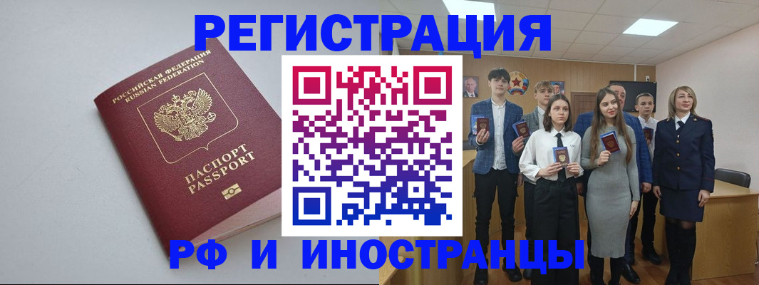 прописка штамп в Кинешме