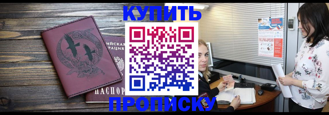 временная регистрация гарантия в Кинешме