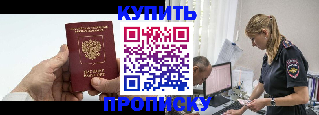 прописка поиск в Кинешме