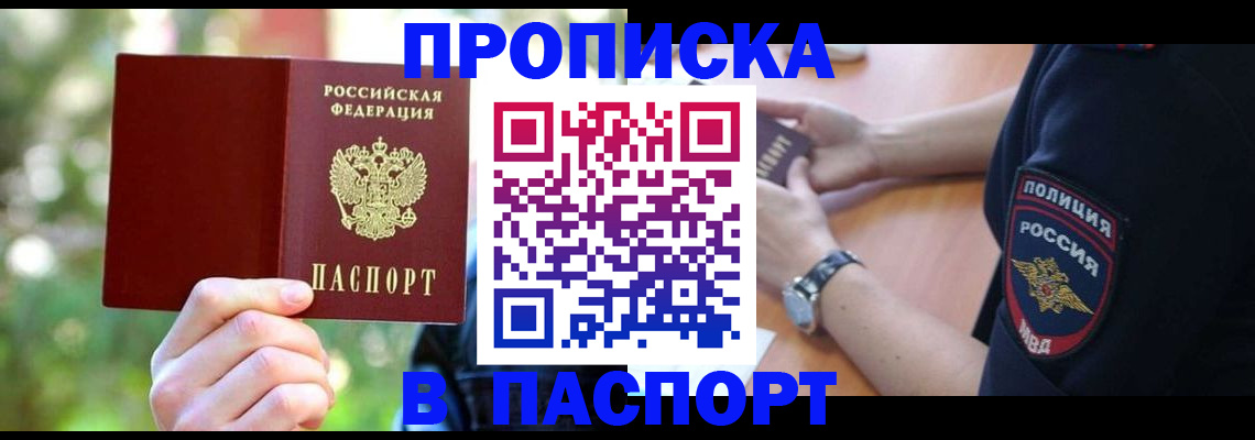 пропишу в квартире в Кинешме