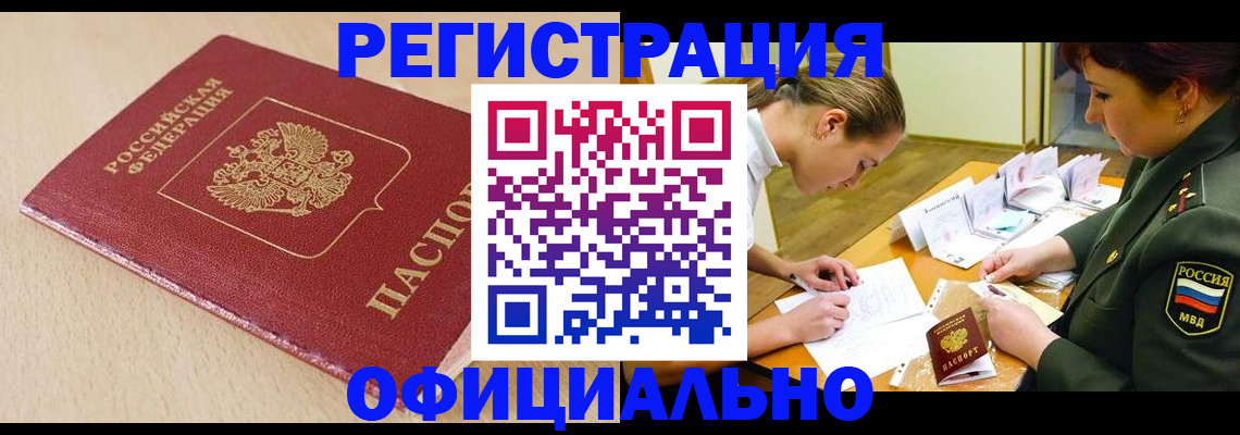 временная регистрация законно в Кинешме