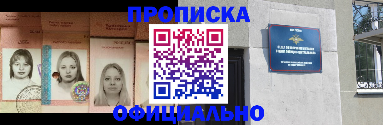 прописка для школы в Кинешме