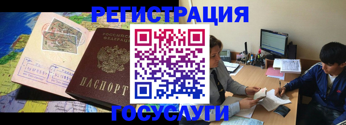 временная регистрация в Кинешме